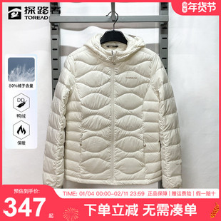 探路者超轻羽绒服女秋冬户外轻薄保暖鸭绒连帽运动徒步登山外套男