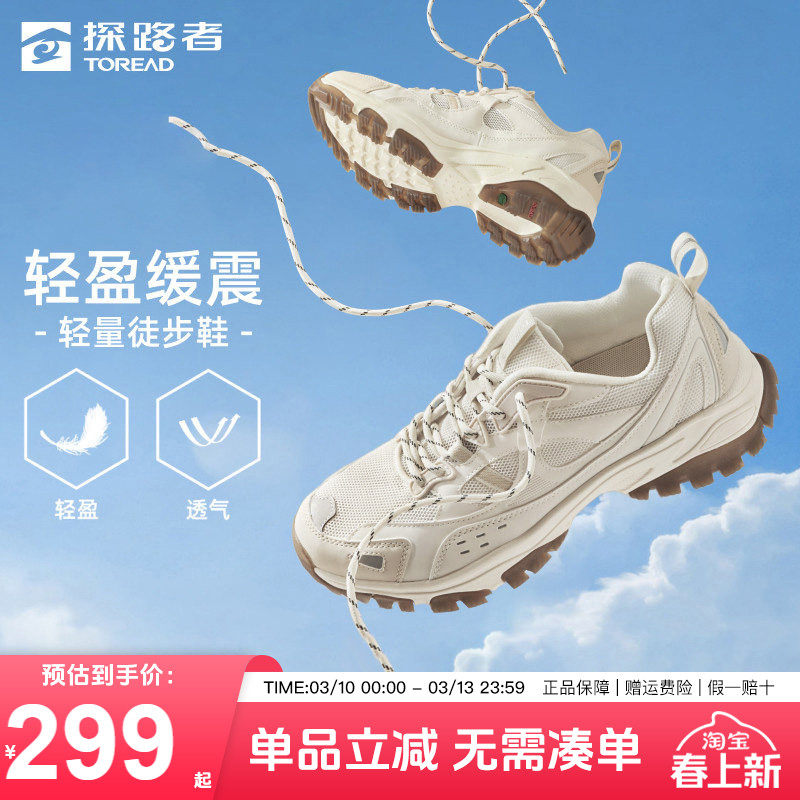 探路者登山鞋男夏季户外24新款徒步鞋防滑运动鞋男鞋透气耐磨女鞋