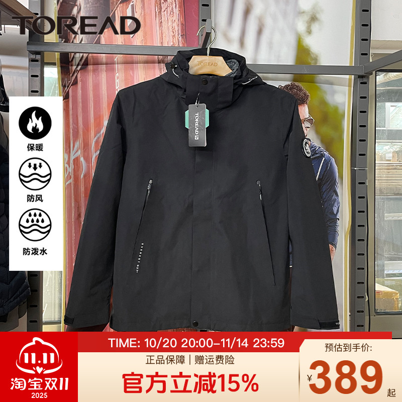 探路者冲锋衣男三合一户外女防风保暖抓绒衣内胆防水运动男款外套