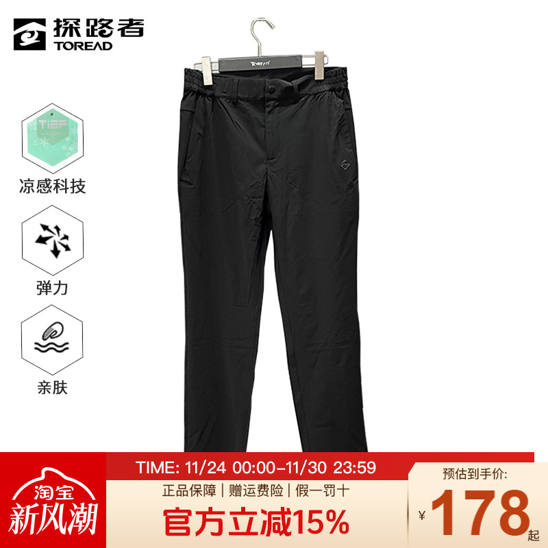 探路者春夏户外凉感男裤