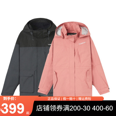 探路者保暖冲锋衣春秋