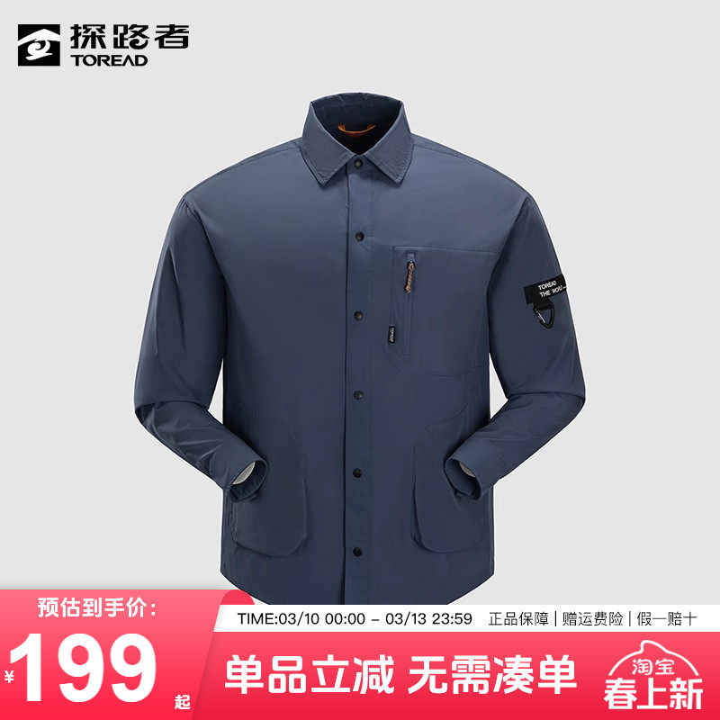 探路者衬衫男秋冬户外时尚休闲透气百搭亲肤商务长袖潮款外套男