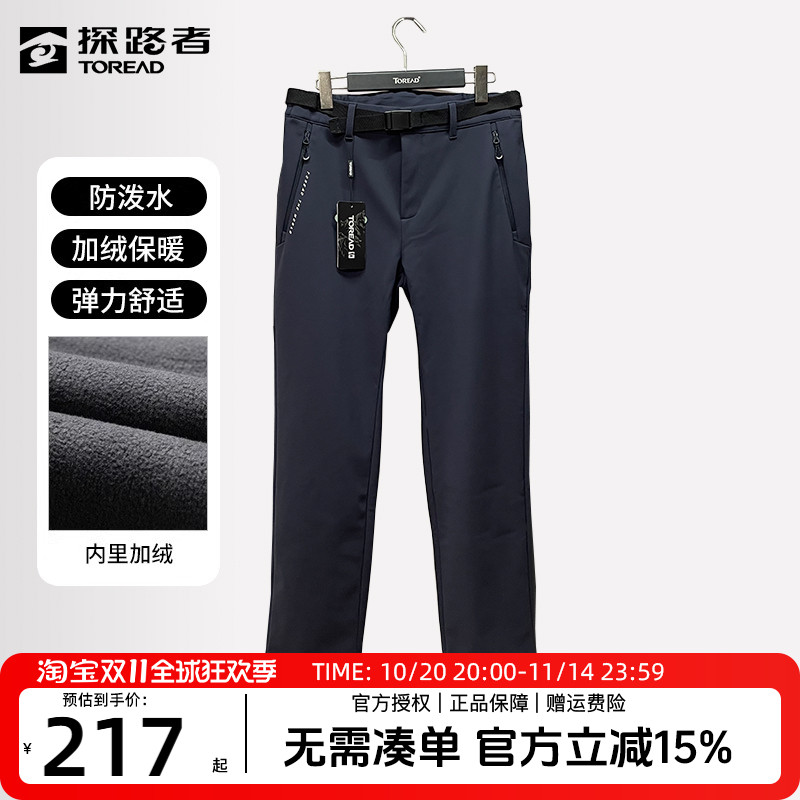 探路者软壳裤男秋冬户外男裤