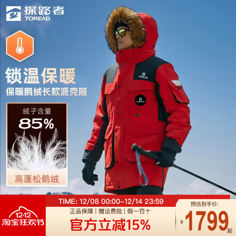 探路者加厚羽绒服鹅绒派克服外套