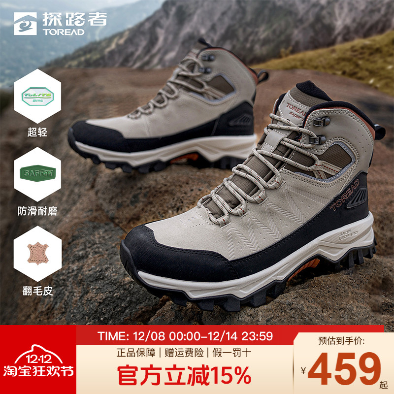 探路者登山鞋男鞋女鞋