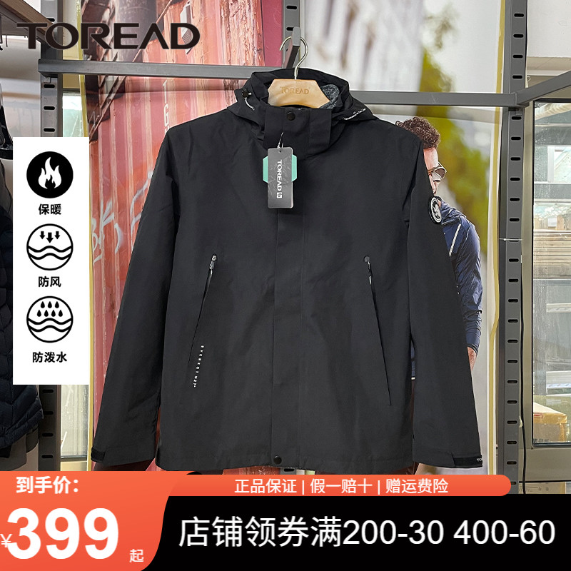 探路者冲锋衣男三合一户外女防风保暖抓绒衣内胆防水运动男款外套