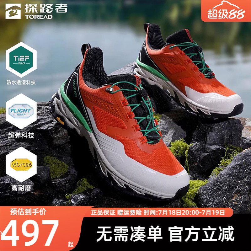探路者防滑耐磨viBram登山鞋