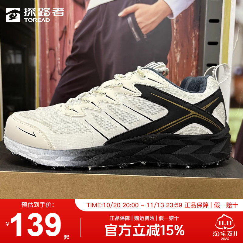 探路者跑步鞋男秋冬户外防滑耐磨透气轻便运动跑鞋女徒步登山男鞋