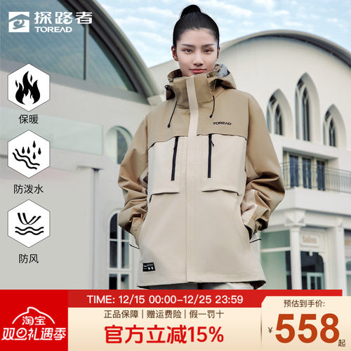 探路者冲锋衣防风防水