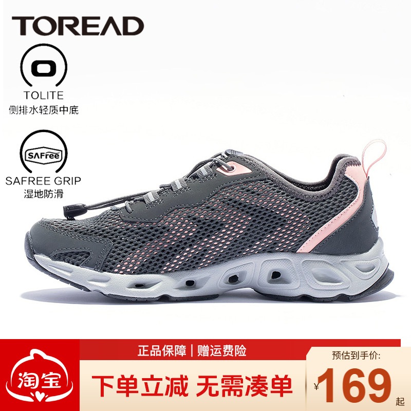 探路者溯溪鞋防滑透气