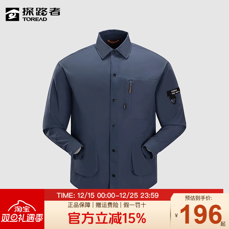 探路者衬衫男秋冬户外时尚休闲透气百搭亲肤商务长袖潮款外套男