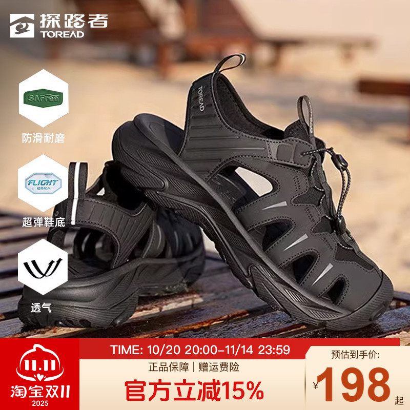 探路者凉鞋女春夏户外新款沙滩鞋海边防滑包头鞋徒步溯溪鞋男鞋