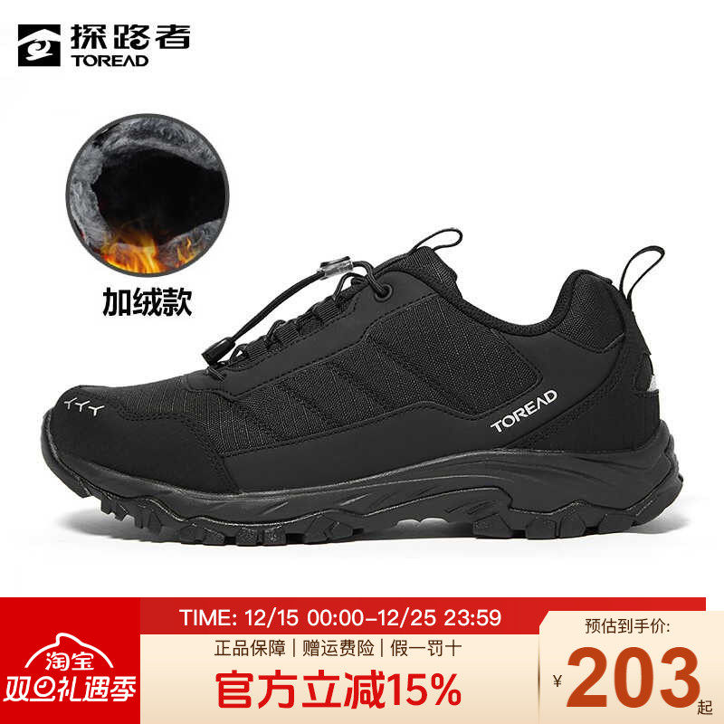 探路者徒步鞋男秋冬户外新款加绒保暖透气防滑耐磨运动登山鞋男鞋