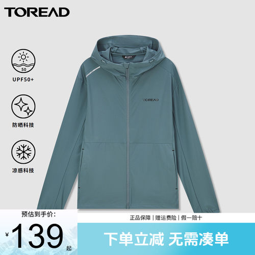探路者男防晒春夏防晒衣