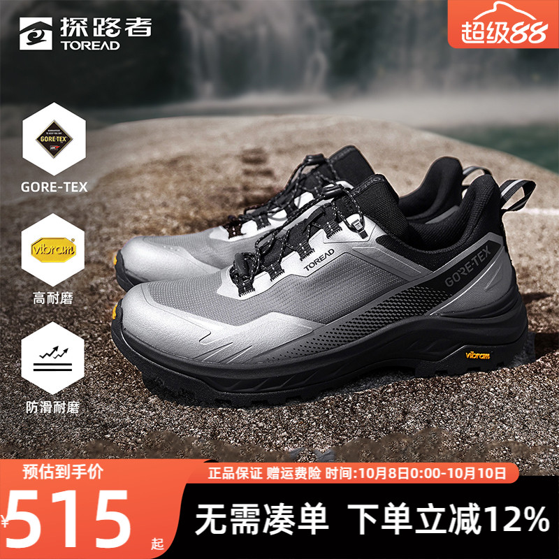 探路者戈尔防水鞋防滑耐磨透气