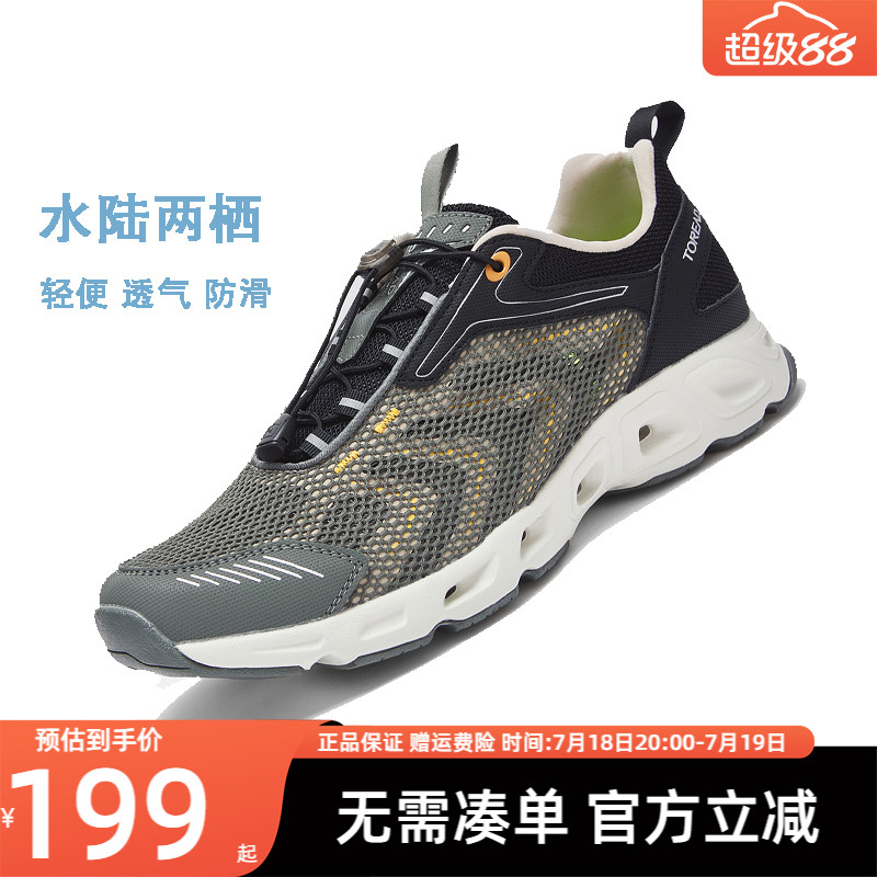 探路者溯溪鞋透气缓震