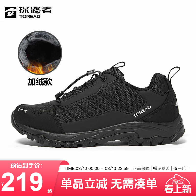 探路者徒步鞋男秋冬户外新款加绒保暖透气防滑耐磨运动登山鞋男鞋