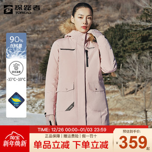 滑雪服防风运动外套反季 派克服女款 工装 探路者羽绒服女户外男新款