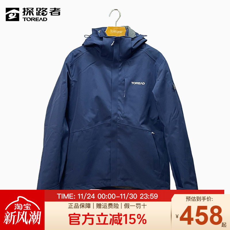 探路者冲锋衣男秋冬户外防风保暖三合一可拆卸抓绒内胆登山服外套