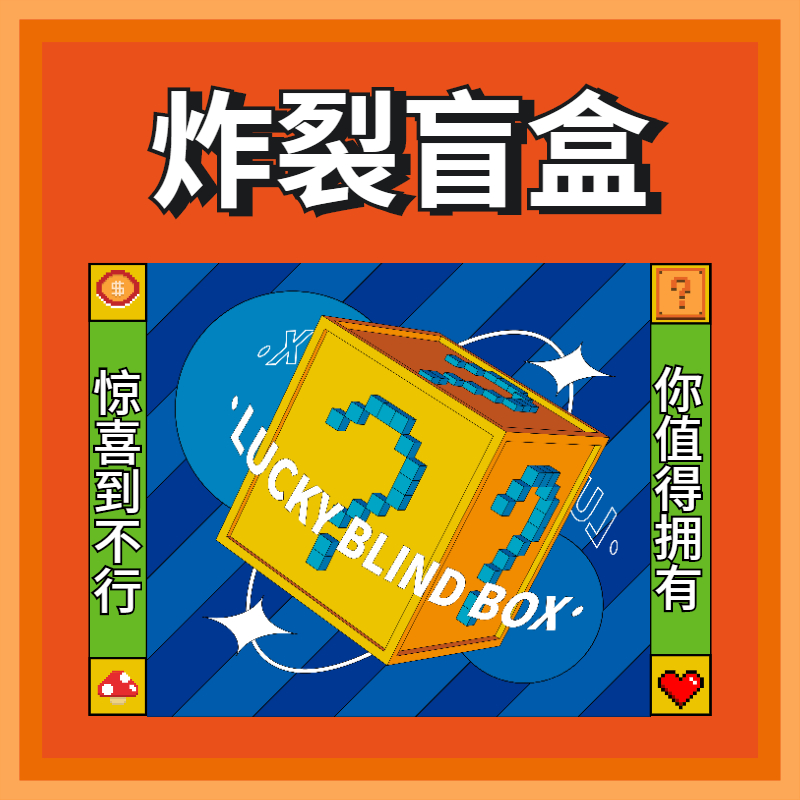 法莫娜 FARMONA 惊喜盲盒福利