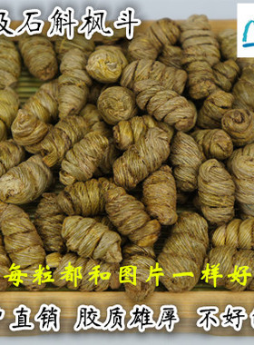 去毛大号特级龙陵去毛石斛枫斗农户直销可比铁皮四年粗条胶质雄厚