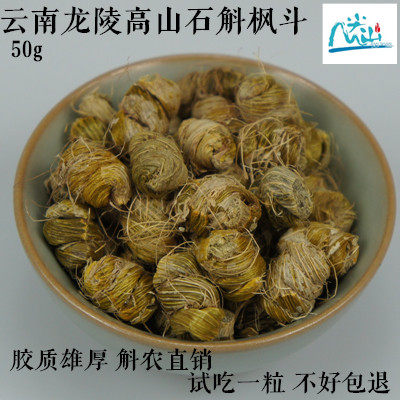 带毛小号农户直销云南龙陵紫皮