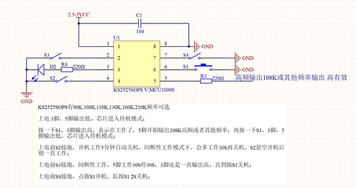 雾化器108KHZ开关芯片 定时间断输出 SOP8 SOT 23-6 KS2525补水仪