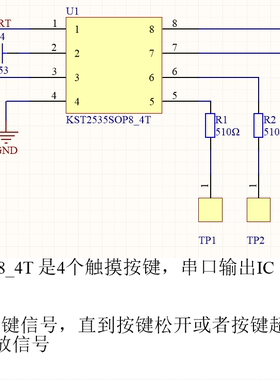 触摸按键转串口输出 4 5 6键触摸串口输出芯片 触摸芯片MSSOP10