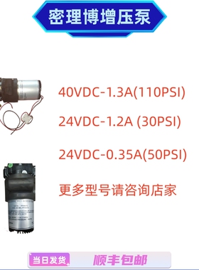 密理博millipore水机隔膜增压泵 、分配泵 ZF3000431现货销售