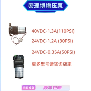 密理博millipore水机隔膜增压泵 、分配泵 ZF3000431现货销售