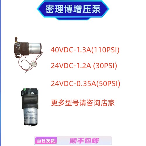 密理博millipore水机隔膜增压泵 、分配泵 ZF3000431现货销售