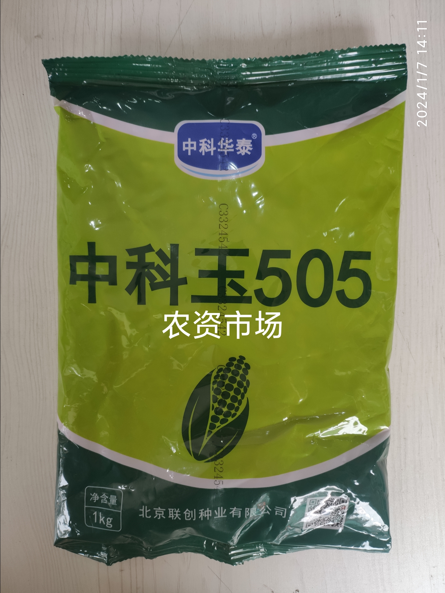 中科玉505玉米种子 原装正品国审高产稳产抗旱抗病抗倒耐高温玉米