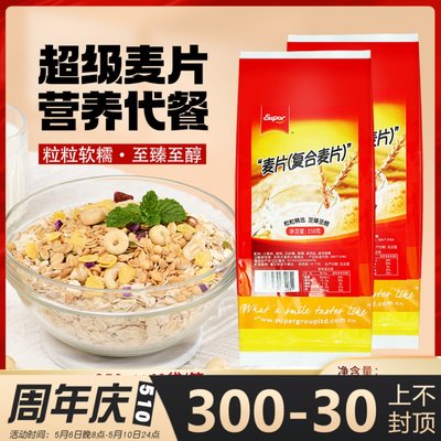 商用批发超级原味燕麦片250g