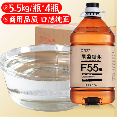 商用高品质佳芝味f55果糖整箱