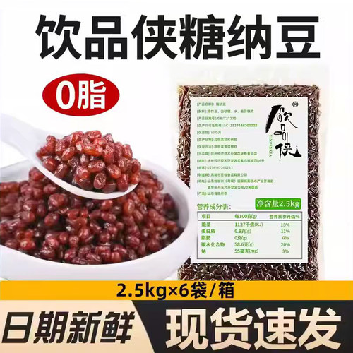 【商用批发】饮品侠糖纳豆奶茶店