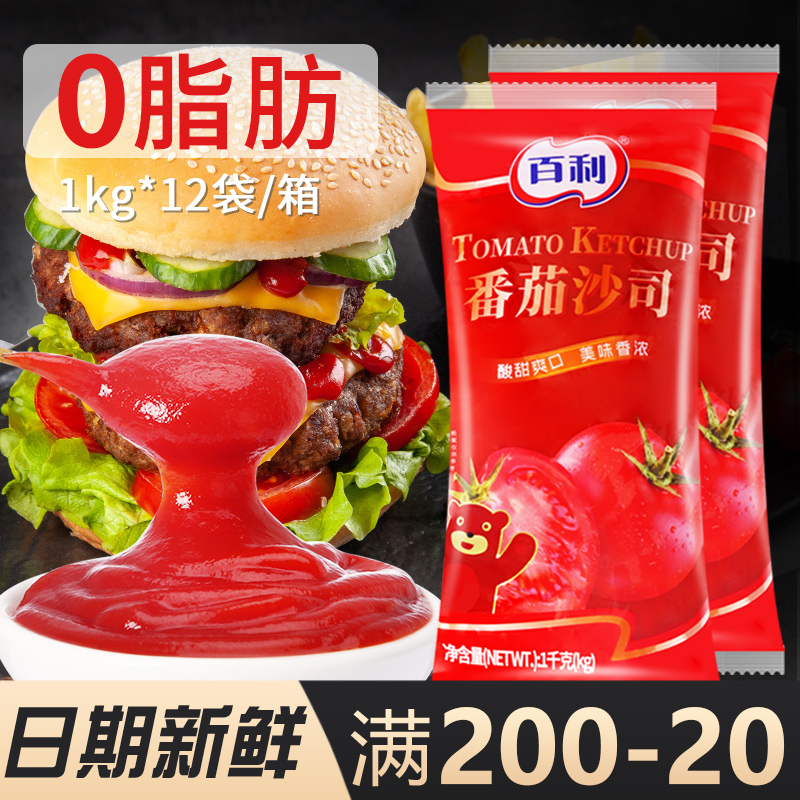 商用批发高端品质百利番茄酱1kg