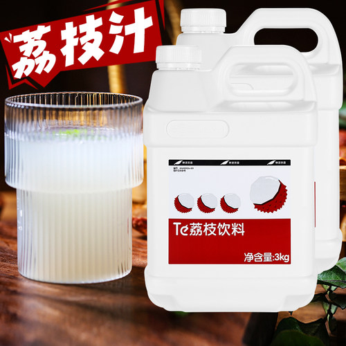 鲜活荔枝汁风味饮料黑森林浓缩果汁商用奶茶店专用冲饮原料3kg