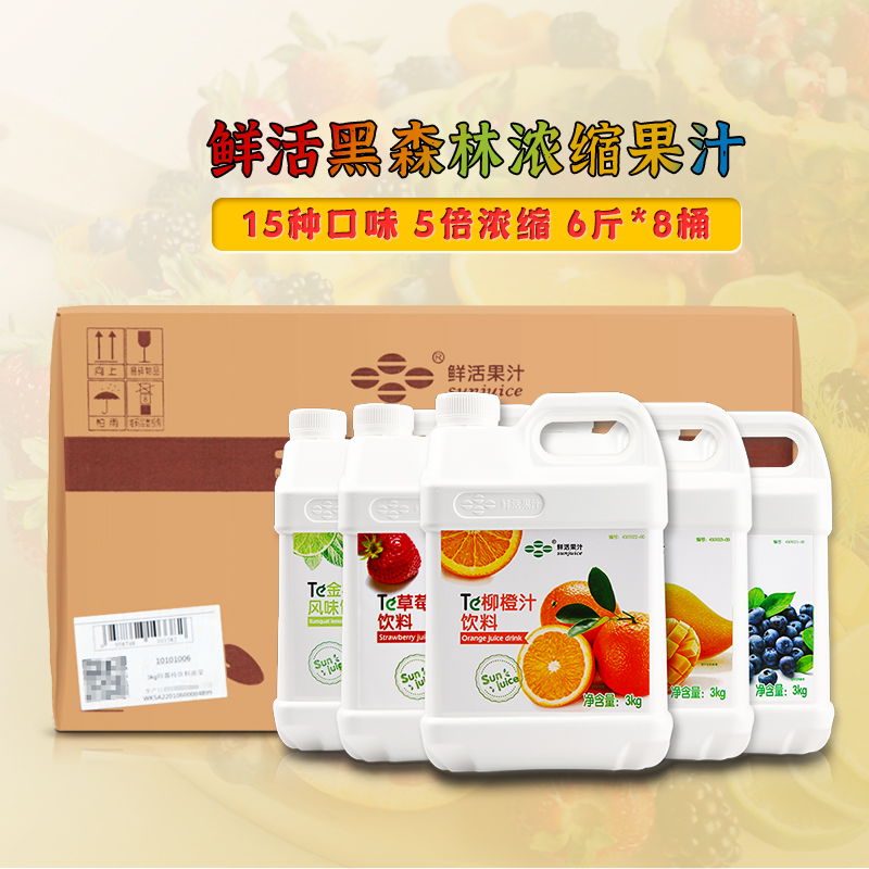 鲜活特级浓缩鲜活浓缩果汁3kg