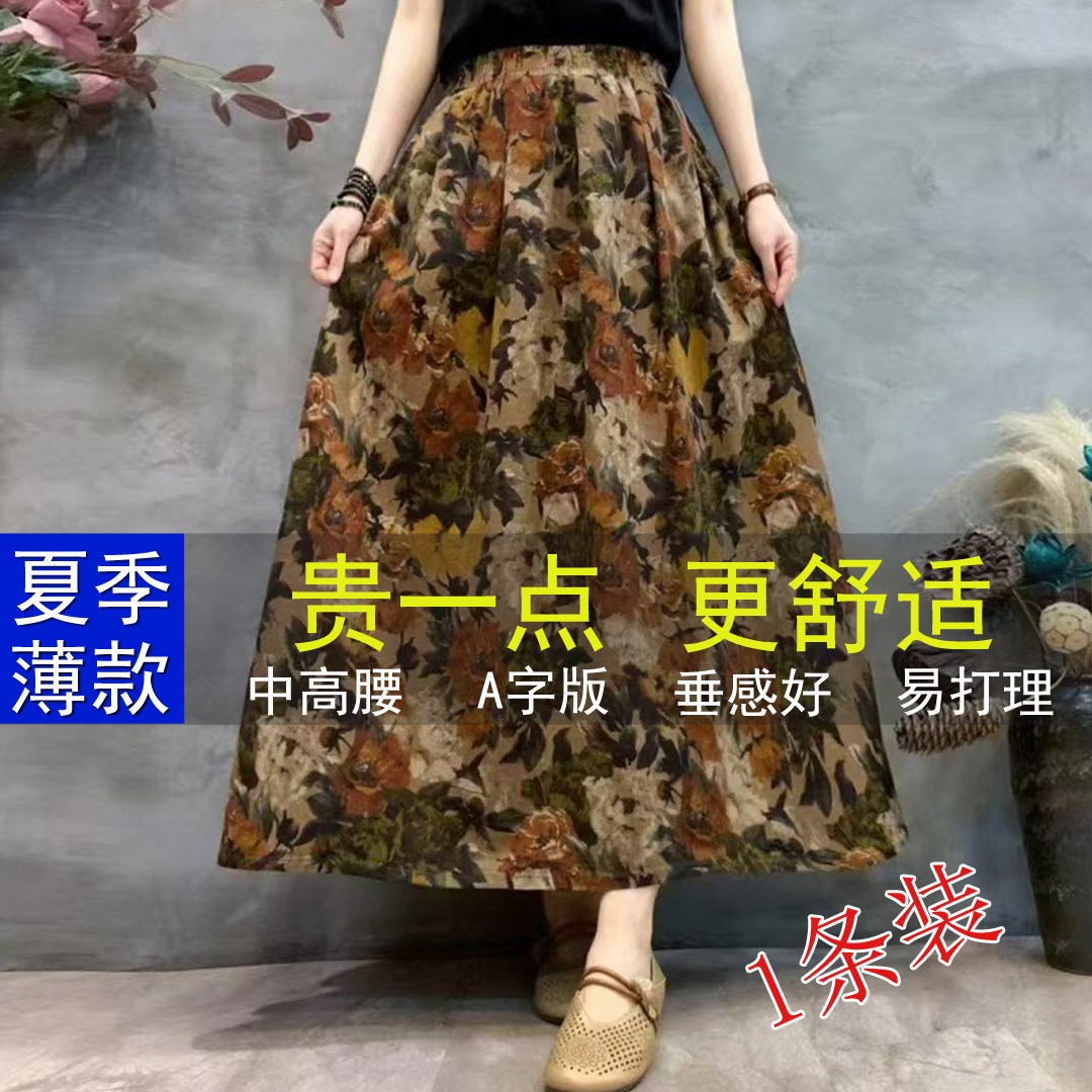 有口袋高档半身裙女夏季薄款碎花裙高腰显瘦a字裙民族风中长裙子