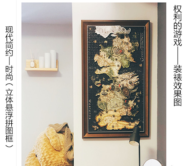 拼图裱框权利游戏1400片现代立体