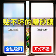 窗户专用玻璃贴纸防窥膜磨砂玻璃贴膜透光不透明卫生间浴室防走光