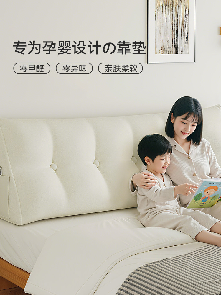 科技布床头靠垫大靠背垫加厚床头软包靠背母婴级床上护腰防撞靠枕,居家布艺,床头靠垫,淘宝优惠券,粉丝福利购,淘宝优惠卷