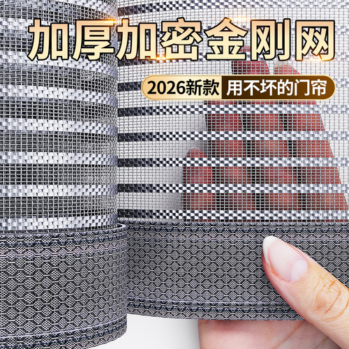 【加密金刚网】防蚊门帘高档卧室专用魔术贴防蚊磁性防蝇子纱门