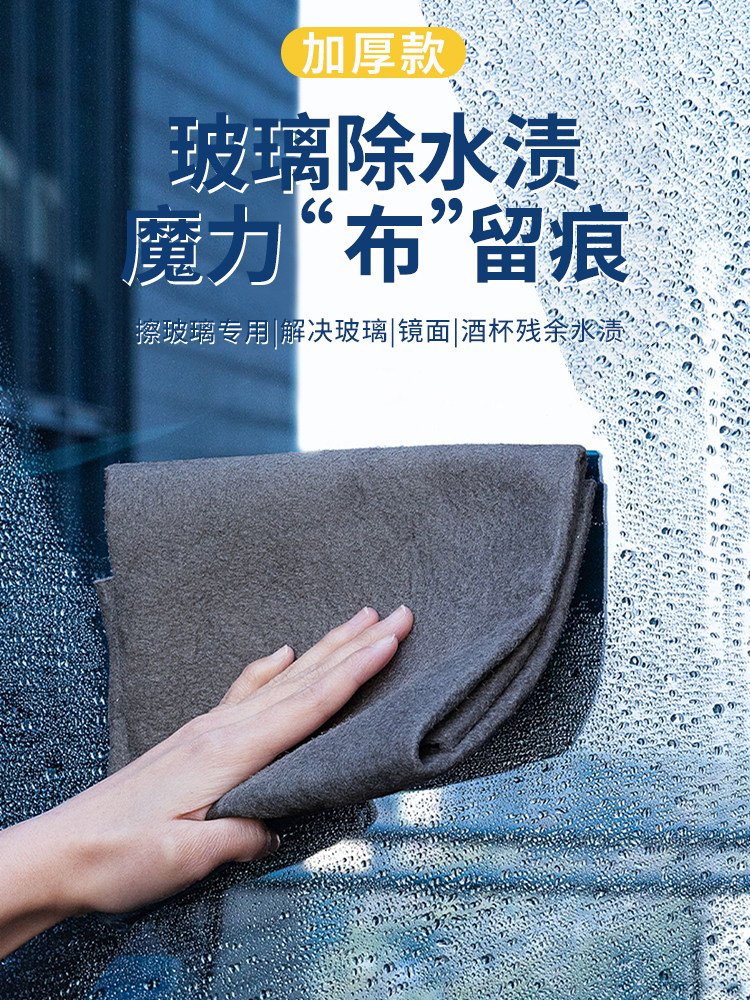 魔力抹布擦玻璃神器抹布加厚无痕吸水不掉毛擦车擦镜子家用清洁布