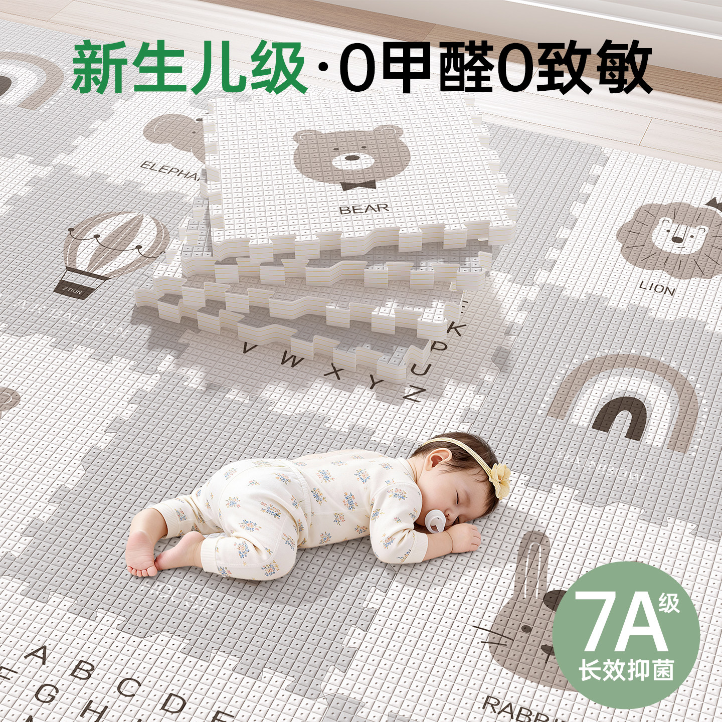 a类母婴级爬爬垫拼接泡沫地垫儿童爬行垫婴儿无味加厚家用无醛