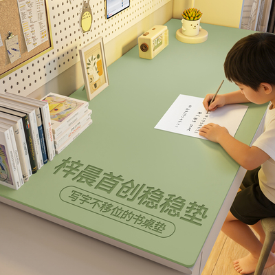 【稳稳垫】学生书桌防滑垫儿童学习课桌写字台专用桌布桌面保护垫