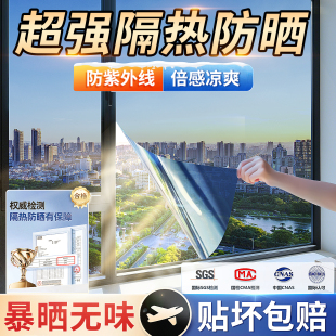 防晒隔热膜家用窗户玻璃遮阳贴膜阳台阳光房遮光贴纸 德国品质