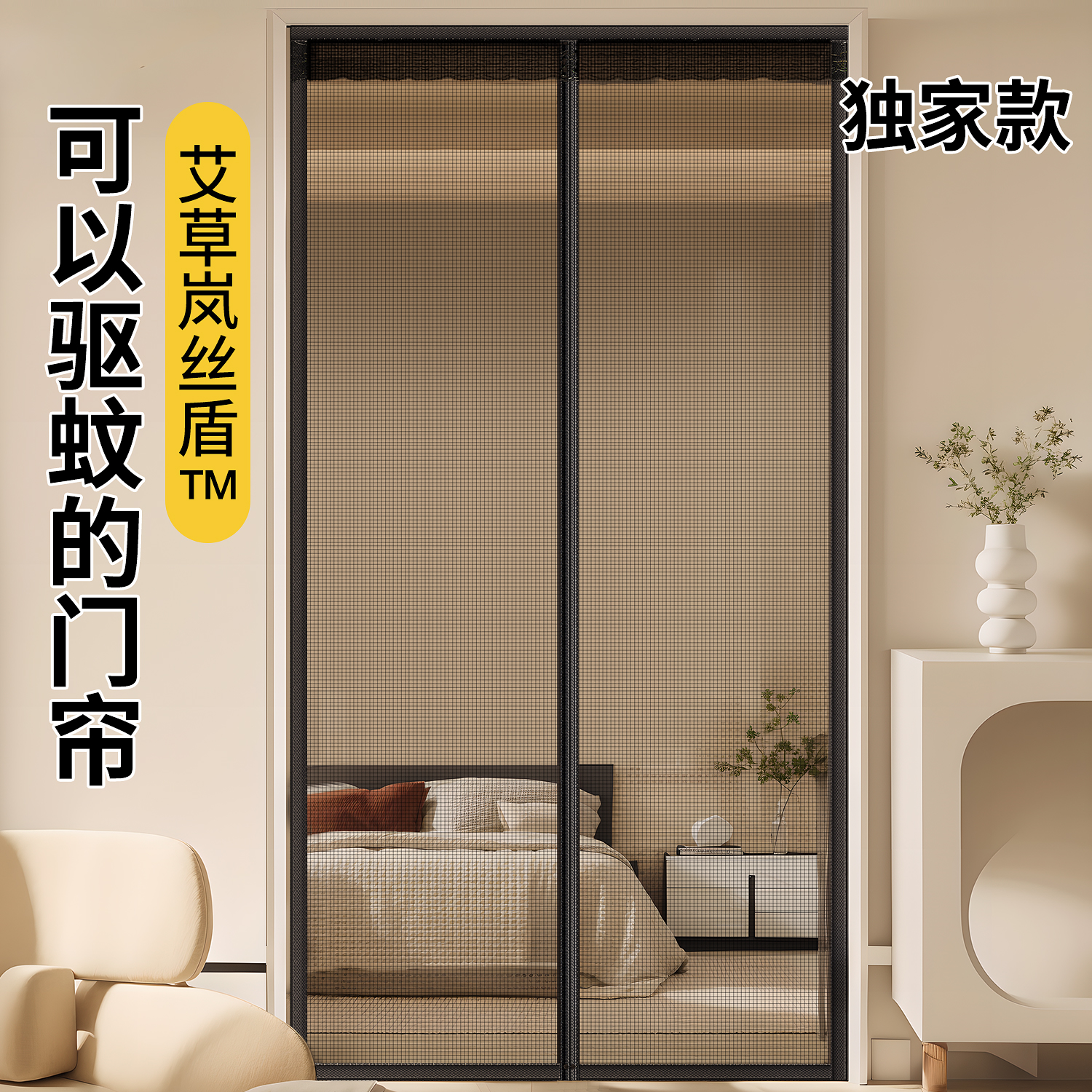 门帘2024新款高档岚丝盾防蚊磁吸条强力磁性帐帘纱门自粘门遮挡帘