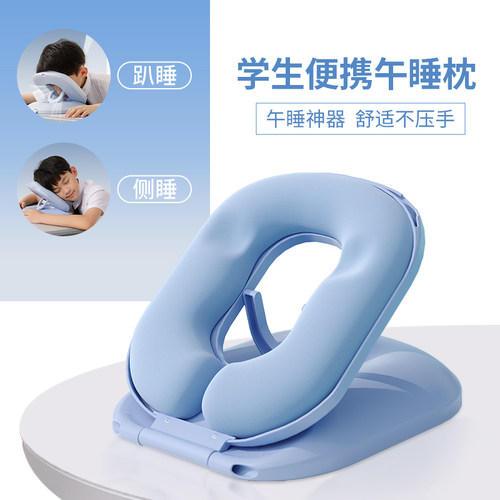 高级午睡枕儿童趴睡枕小学生午休神器冰丝记忆棉便携教室趴着睡觉