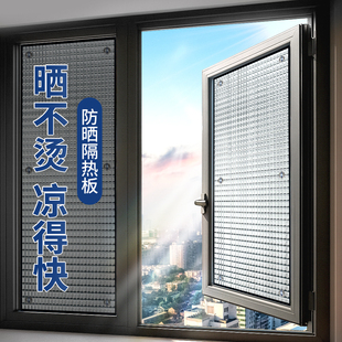 冷感铝膜 阳台防晒隔热遮阳板遮光贴纸家用窗户玻璃防晒隔热膜